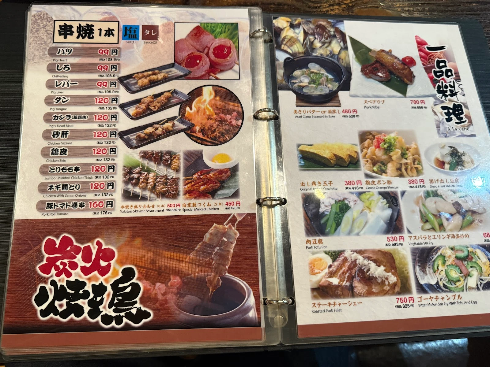 Morimori Menu photo 2